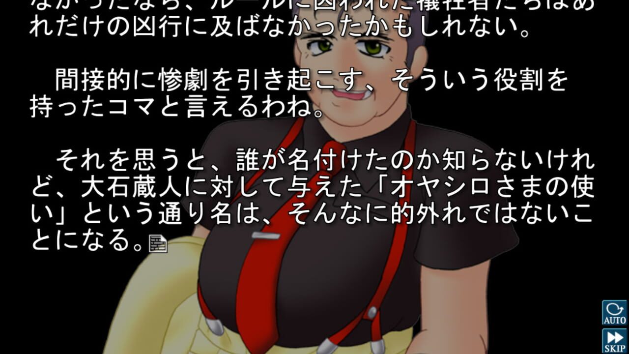 Screenshot for Higurashi When They Cry Hou: Ch.7 Minagoroshi
