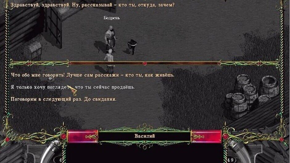 Screenshot for Heath: The Unchosen Path