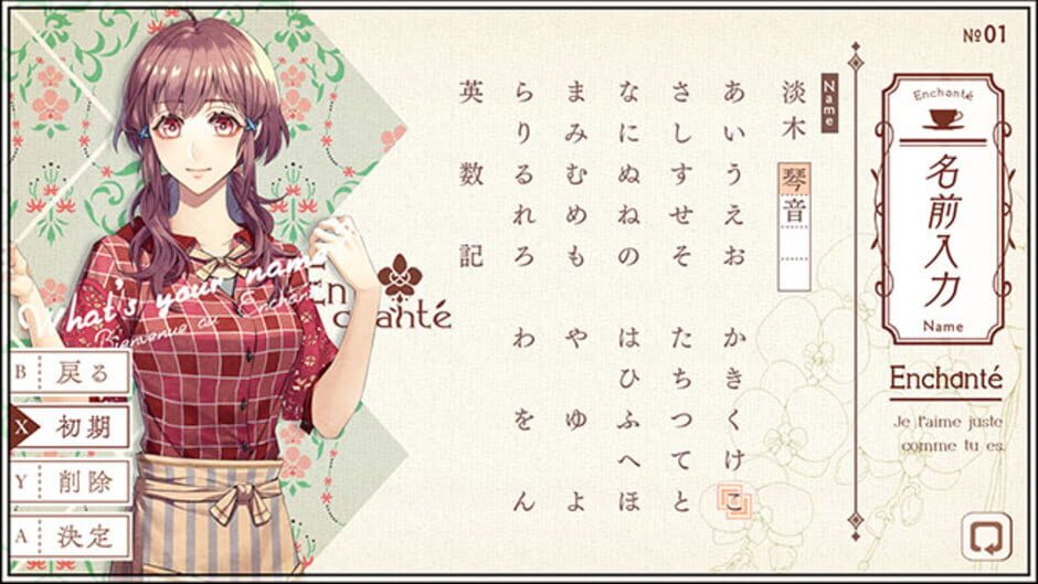 Screenshot for Café Enchanté