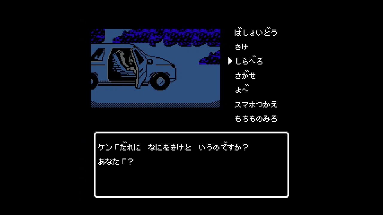 Screenshot for Iseshima Mystery Annai: Itsuwari no Kuro Shinju