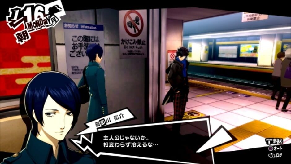 Screenshot for Persona 5 Royal