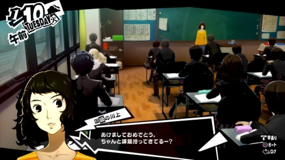 Screenshot for Persona 5 Royal