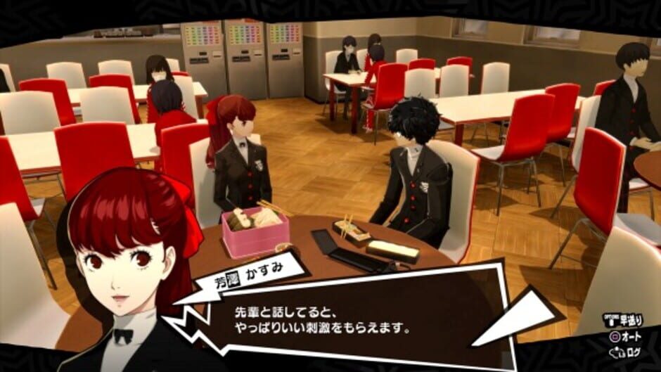 Screenshot for Persona 5 Royal