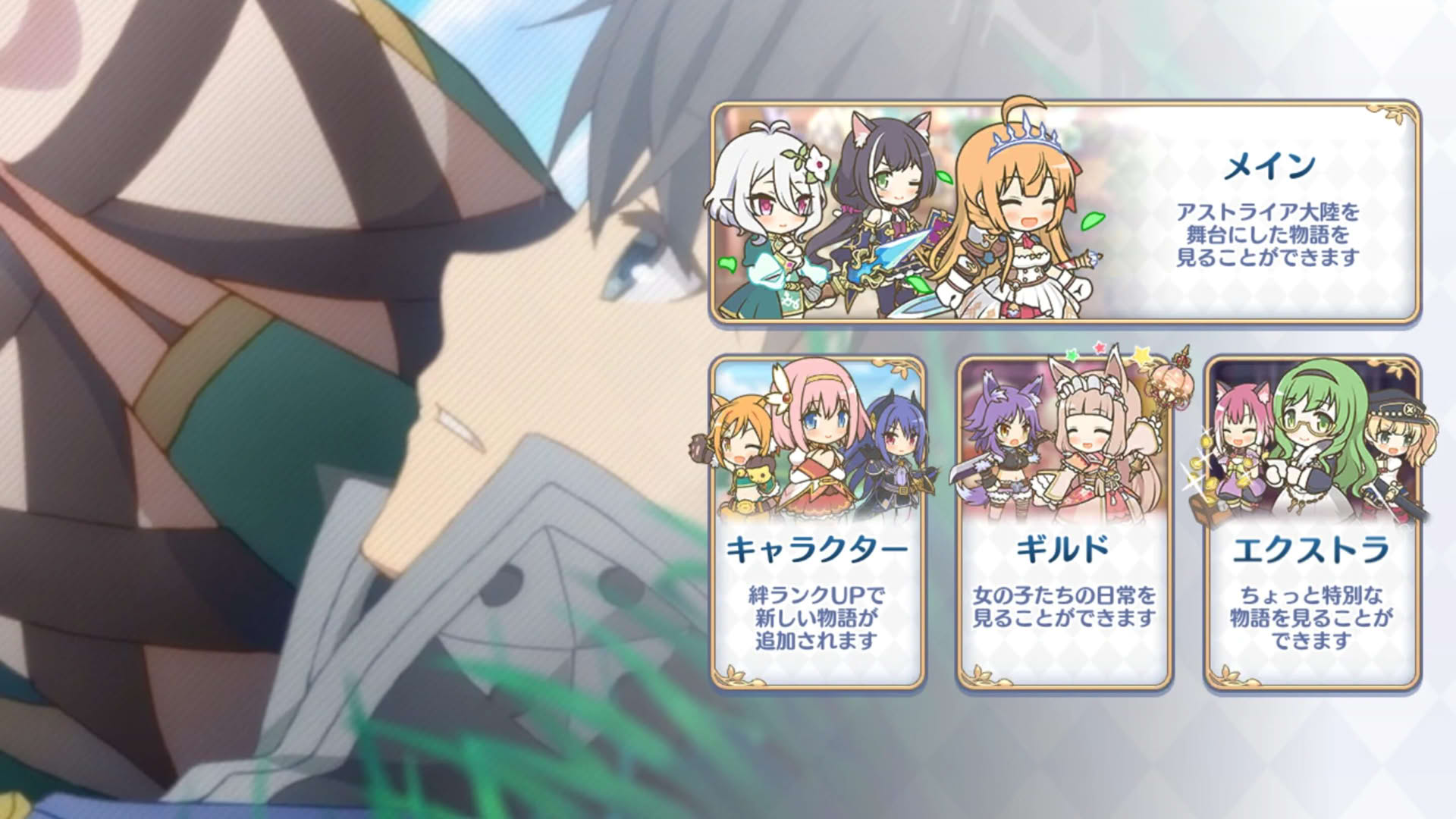 Screenshot for Princess Connect! Re:Dive