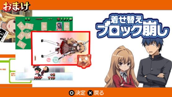 Screenshot for Toradora Portable!