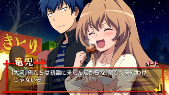 Screenshot for Toradora Portable!
