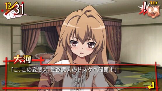 Screenshot for Toradora Portable!