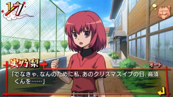 Screenshot for Toradora Portable!