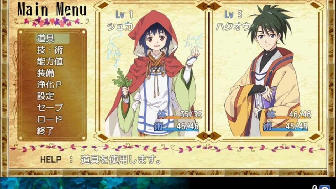 Screenshot for Hitotsu No Mori