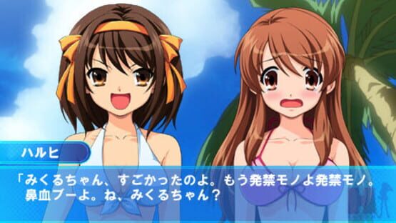 Screenshot for Suzumiya Haruhi no Yakusoku