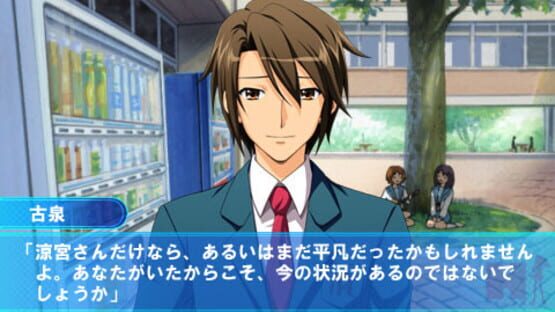 Screenshot for Suzumiya Haruhi no Yakusoku