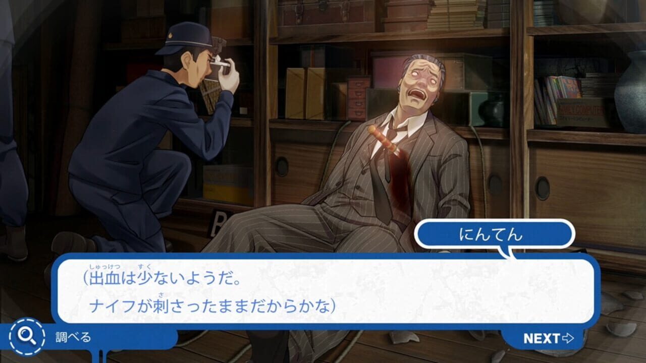 Screenshot for Famicom Detective Club: The Missing Heir