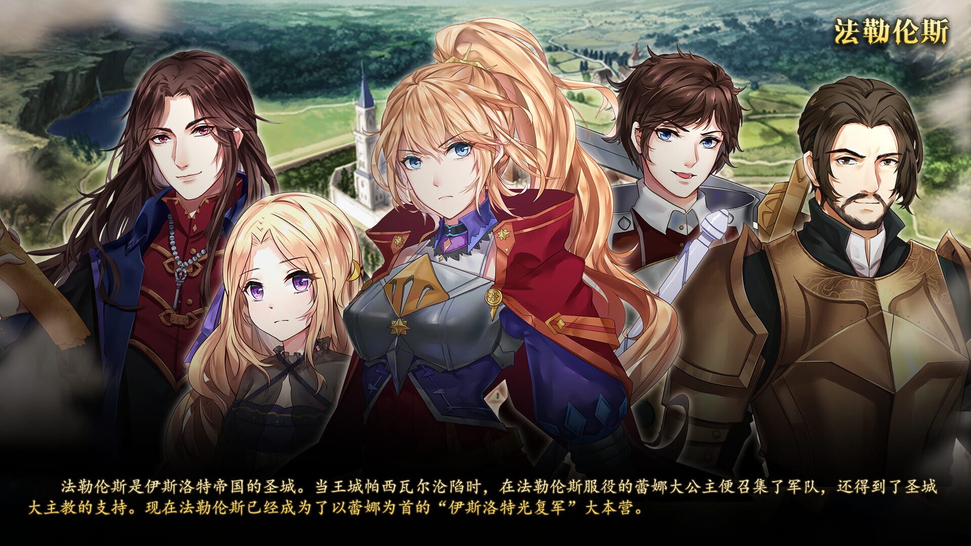 Screenshot for The Heroic Legend of Eagarlnia
