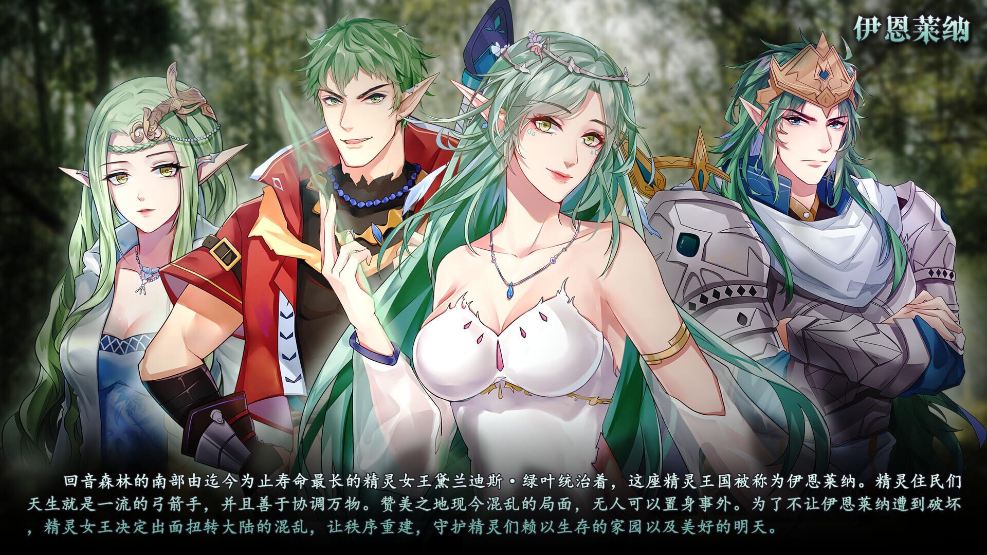 Screenshot for The Heroic Legend of Eagarlnia