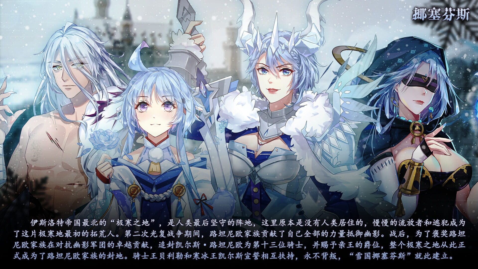 Screenshot for The Heroic Legend of Eagarlnia