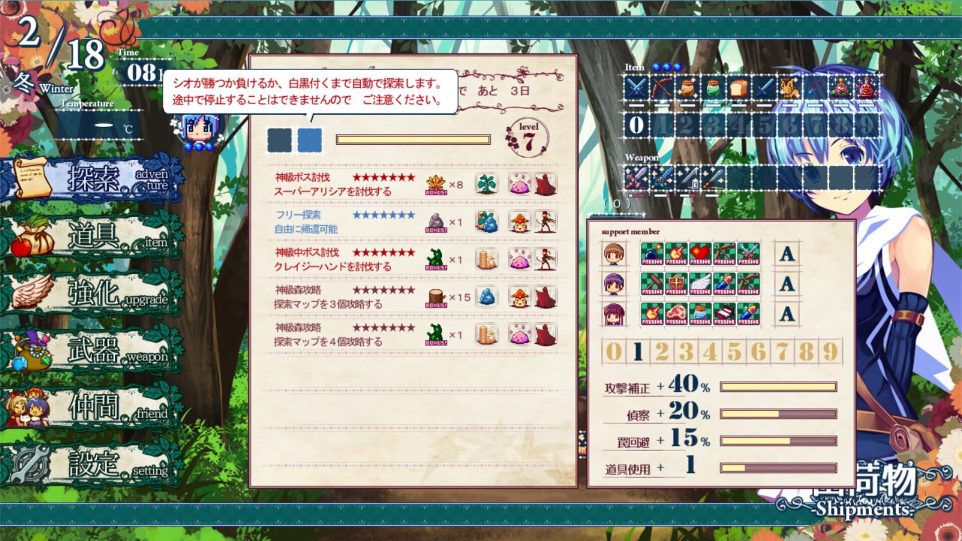 Screenshot for Sio and Mysterious Forest