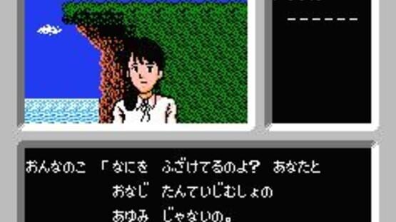 Screenshot for Famicom Tantei Club: Kieta Koukeisha