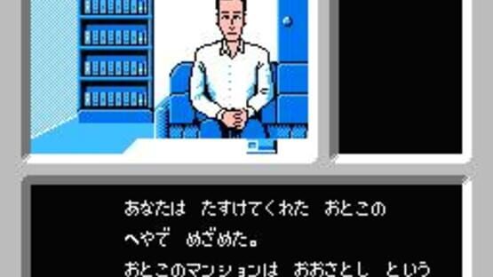 Screenshot for Famicom Tantei Club: Kieta Koukeisha