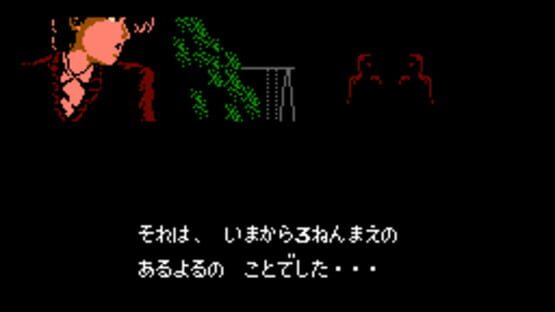 Screenshot for Famicom Tantei Club Part II: Ushiro ni Tatsu Shoujo