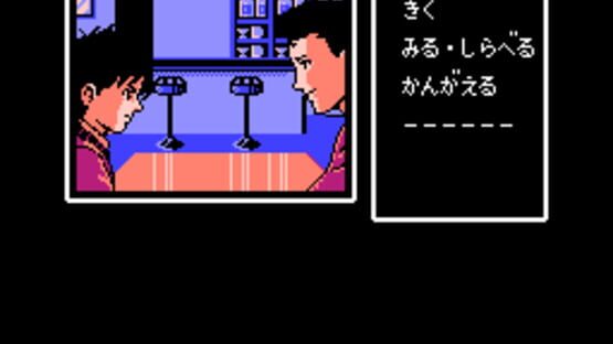 Screenshot for Famicom Tantei Club Part II: Ushiro ni Tatsu Shoujo