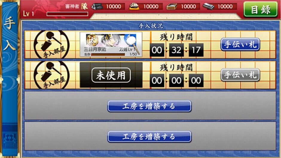 Screenshot for Touken Ranbu