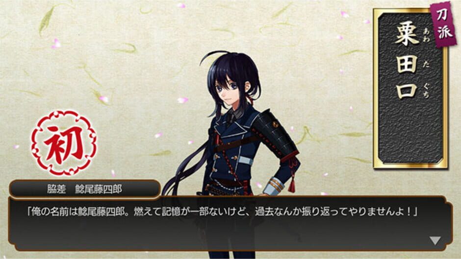 Screenshot for Touken Ranbu