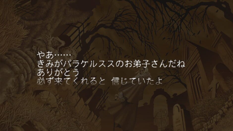 Screenshot for Mercurius Pretty: End of the Century