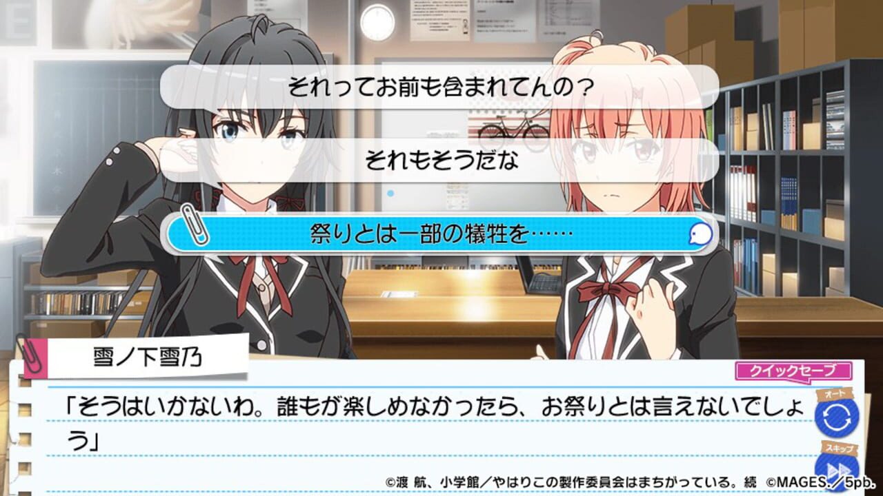 Screenshot for Yahari Game Demo Ore no Seishun Love-come wa Machigatteiru. Zoku
