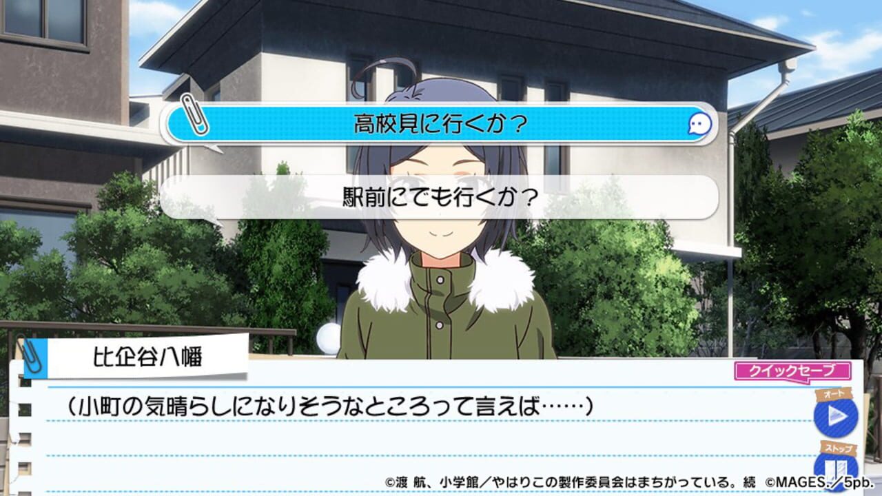 Screenshot for Yahari Game Demo Ore no Seishun Love-come wa Machigatteiru. Zoku