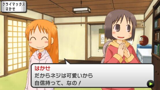 Screenshot for Nichijou: Uchuujin