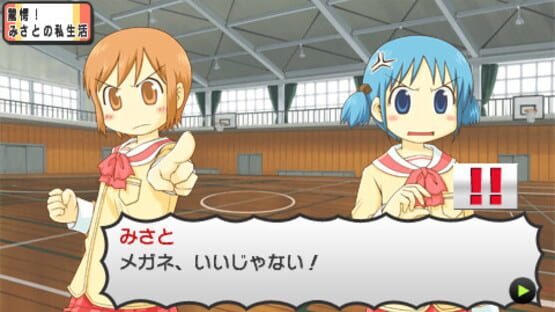 Screenshot for Nichijou: Uchuujin
