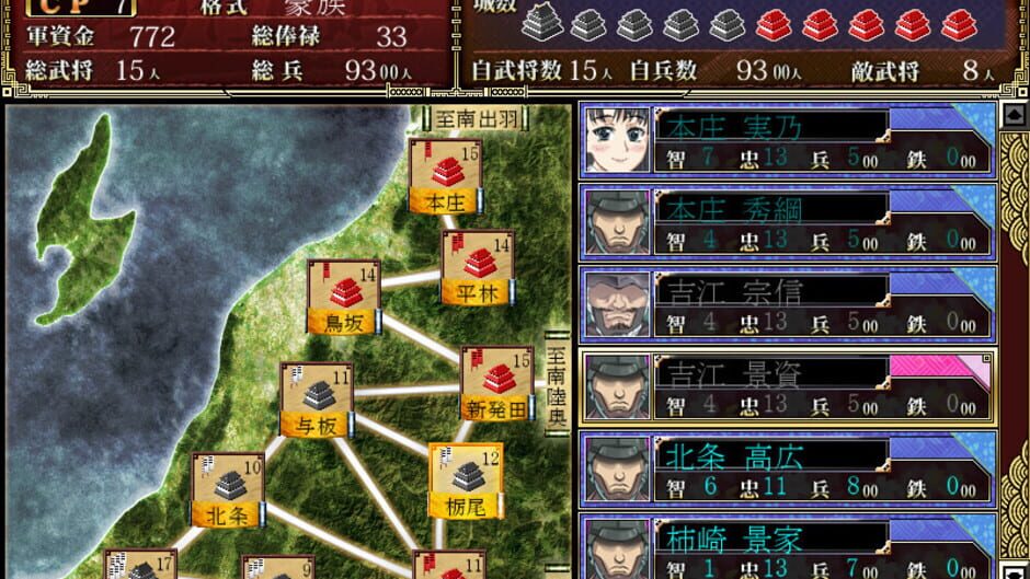 Screenshot for Sengoku Hime: Senran no Yo ni Honoo Tatsu