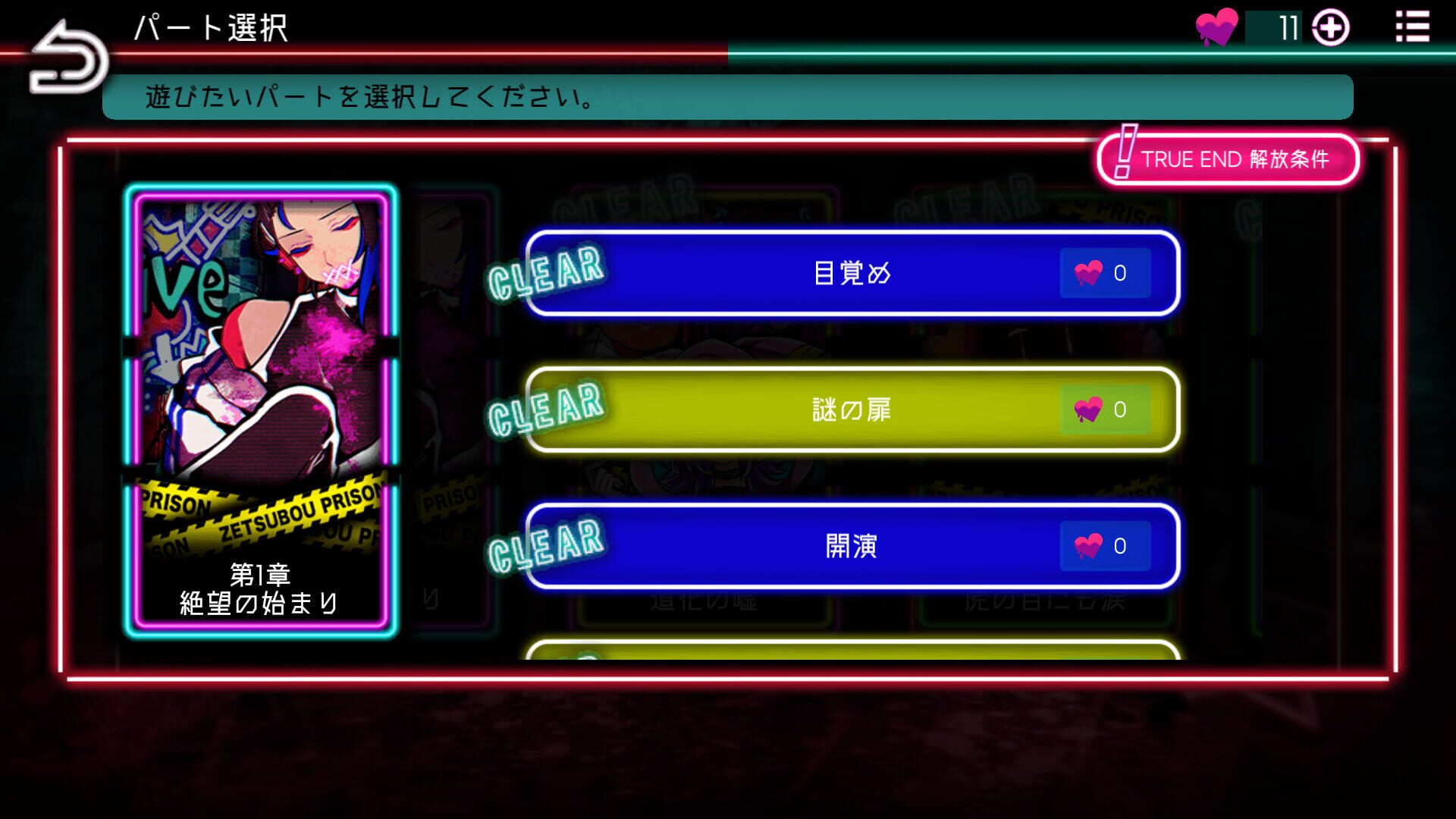 Screenshot for Zetsubou Prison