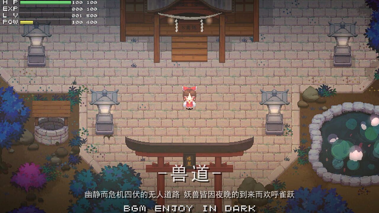 Screenshot for Touhou Blooming Chaos