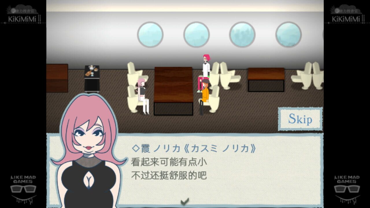 Screenshot for KikiMimi2