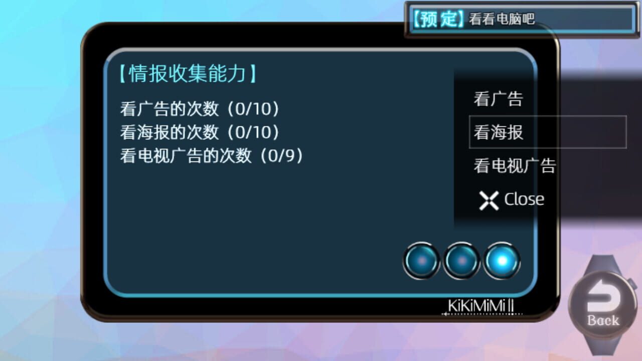 Screenshot for KikiMimi2