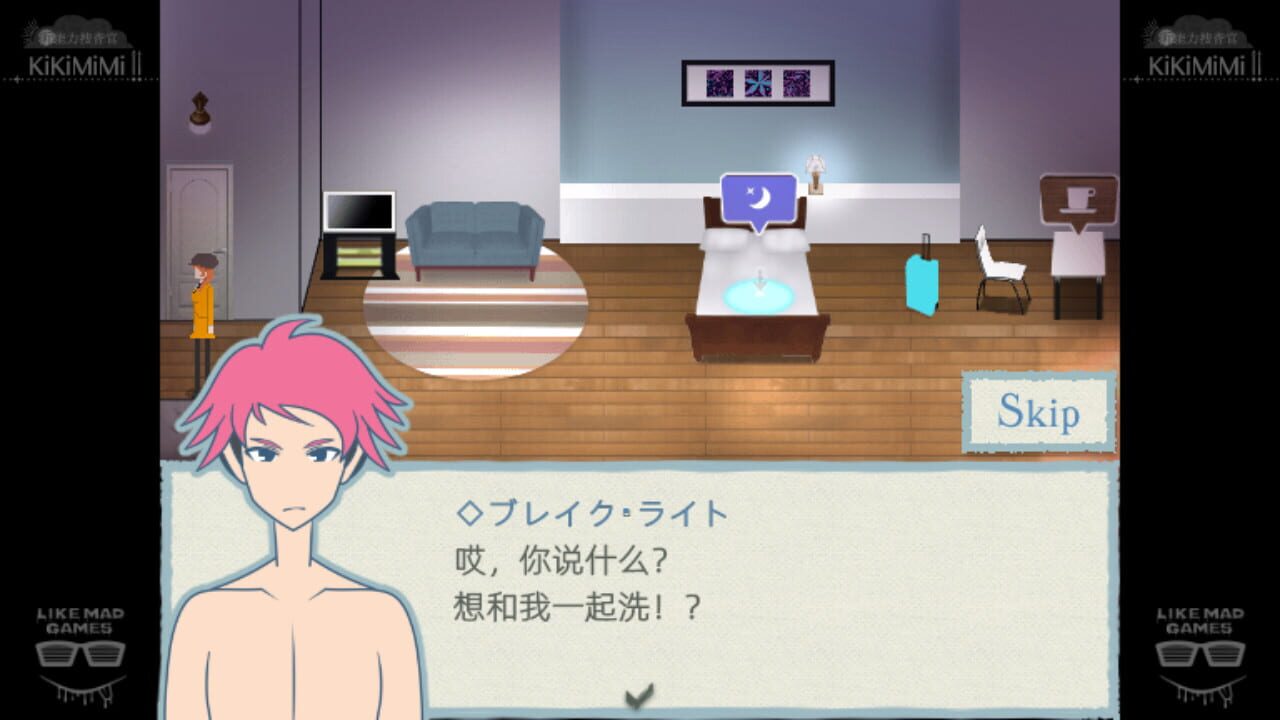 Screenshot for KikiMimi2