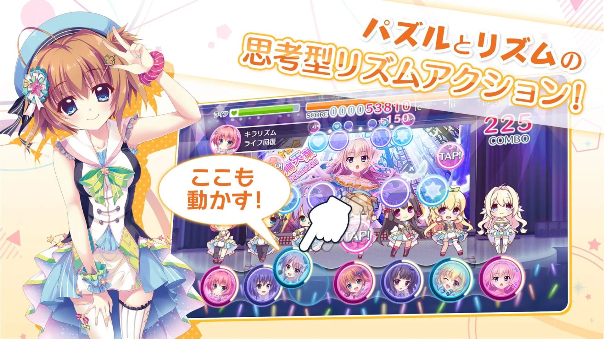 Screenshot for Re:Stage! Prism Step