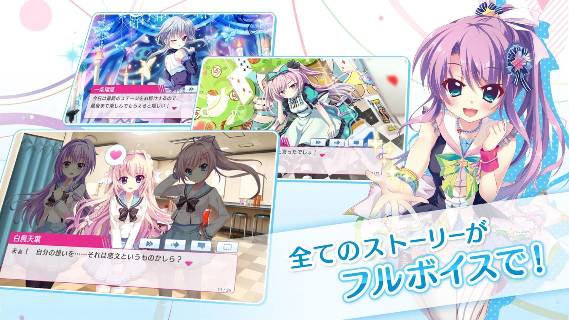 Screenshot for Re:Stage! Prism Step