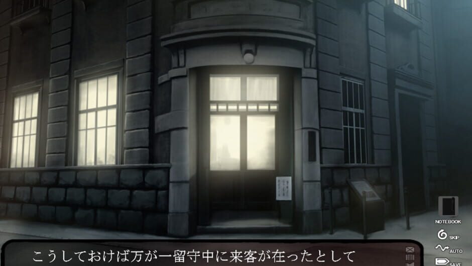 Screenshot for Kara no Shoujo