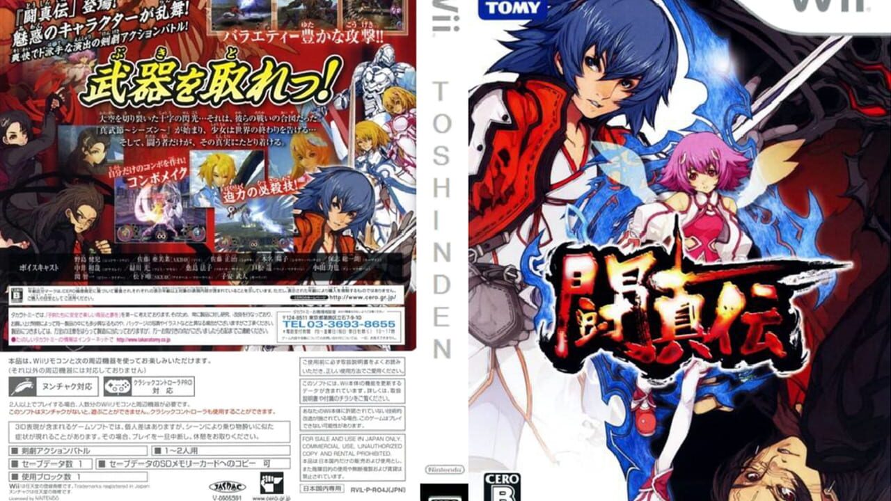 Screenshot for Toshinden