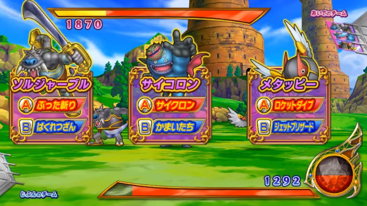 Screenshot for Dragon Quest: Monster Battle Road Victory - V Navigator