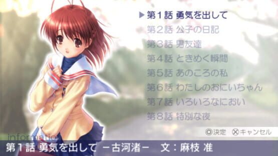 Screenshot for Clannad: Hikari Mimamoru Sakamichi de - First Volume