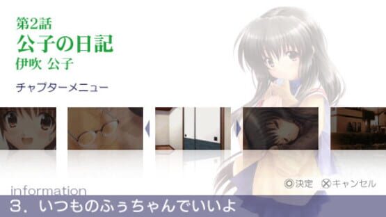 Screenshot for Clannad: Hikari Mimamoru Sakamichi de - First Volume