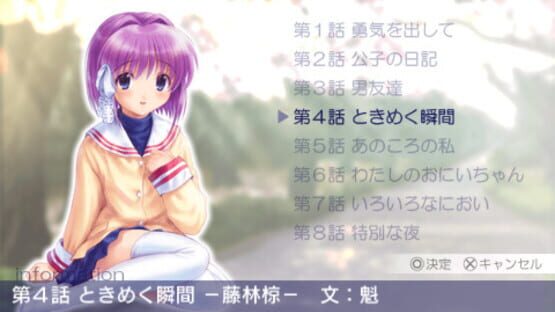 Screenshot for Clannad: Hikari Mimamoru Sakamichi de - First Volume