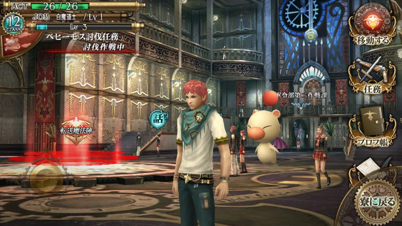 Screenshot for Final Fantasy Agito