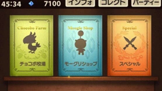 Screenshot for Final Fantasy: World Wide Words