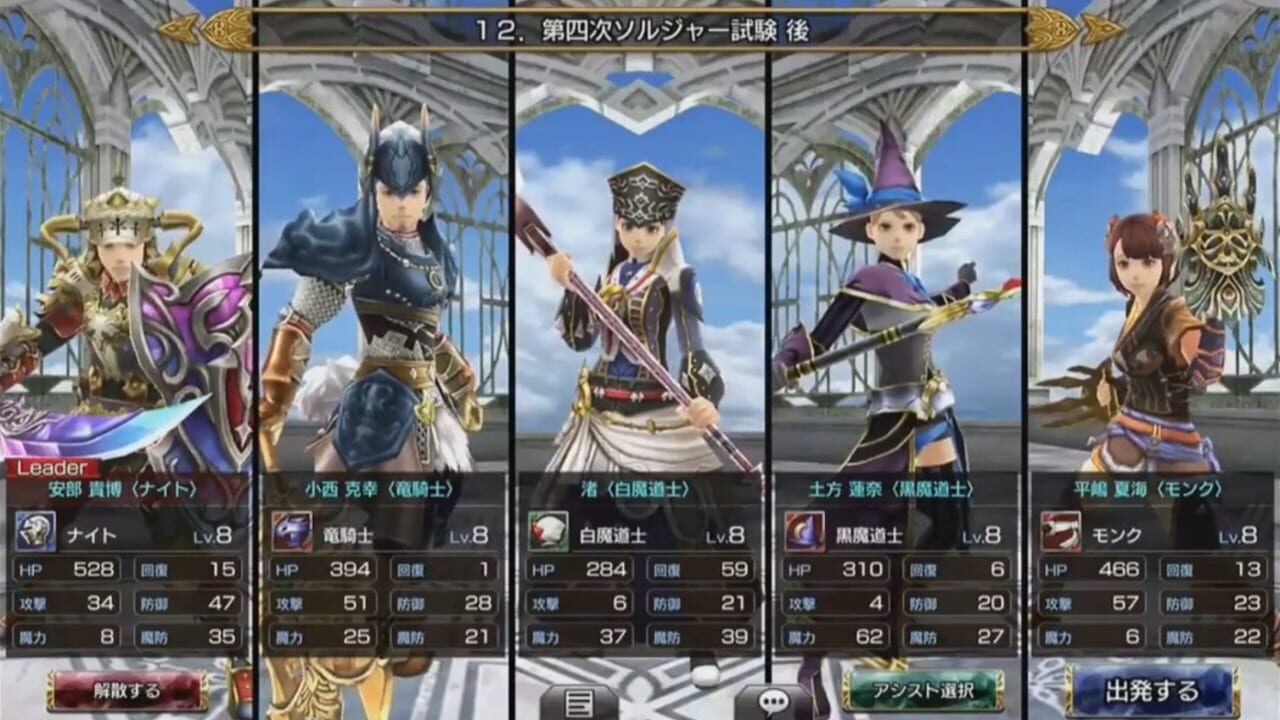 Screenshot for Final Fantasy Explorers-Force