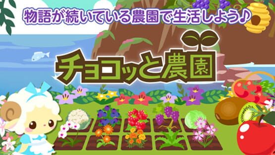 Screenshot for Chocobo no Chocotto Nouen
