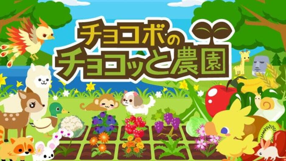 Screenshot for Chocobo no Chocotto Nouen